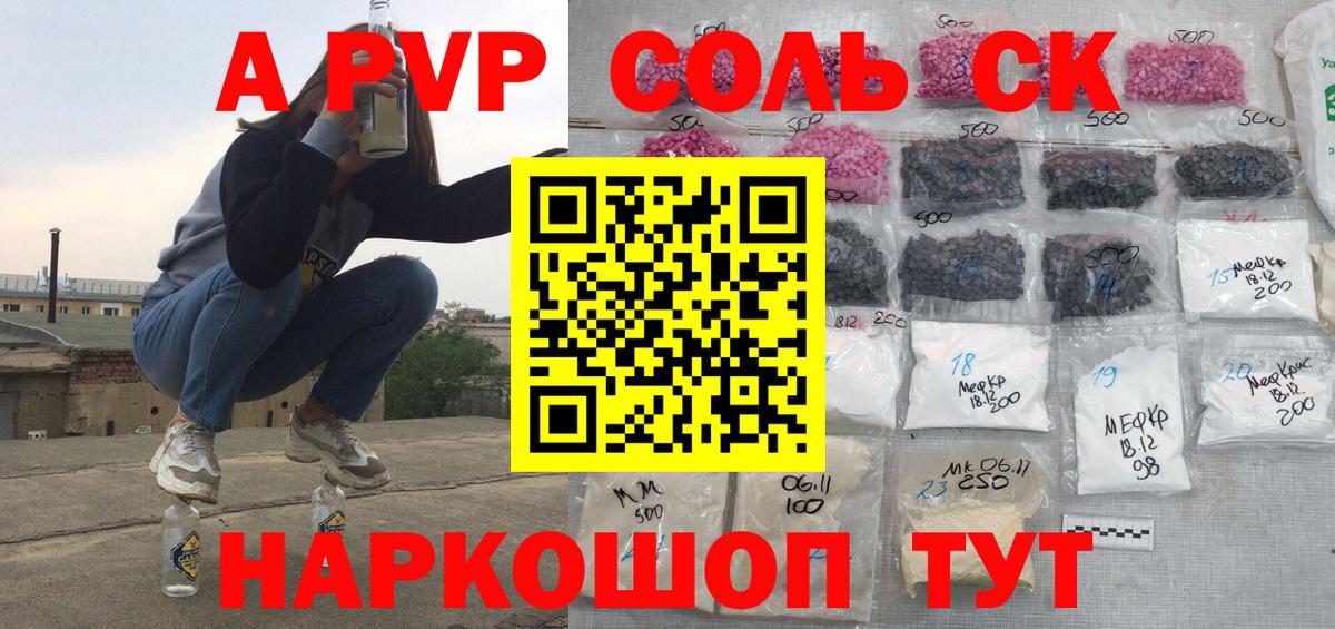 Alfa_PVP Crystall Алатырь