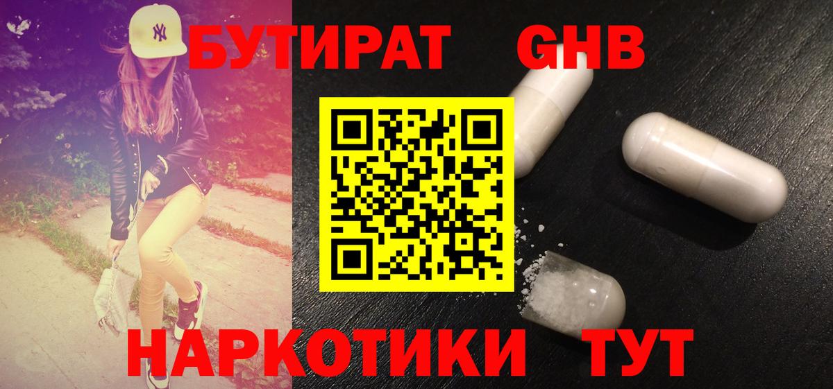 Бутират буратино Алатырь