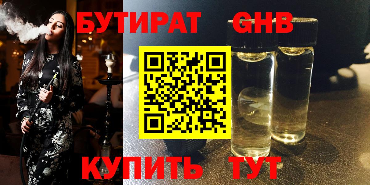 БУТИРАТ  Вход с VPN  Алатырь  Бутират буратино 