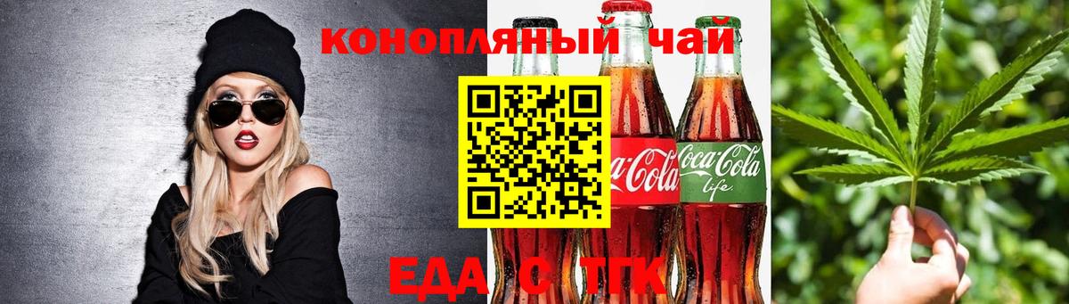 Canna-Cookies конопля  Вход с VPN  Алатырь 