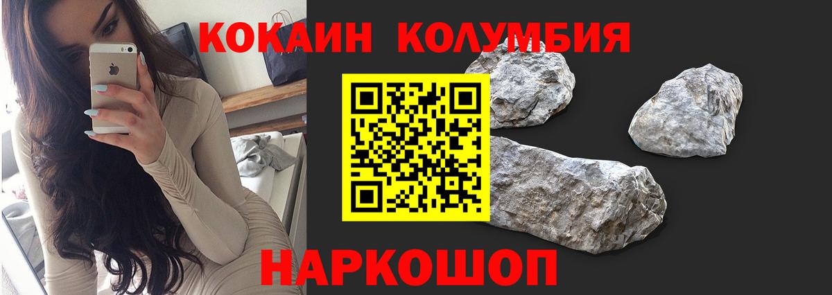 COCAIN Columbia Алатырь