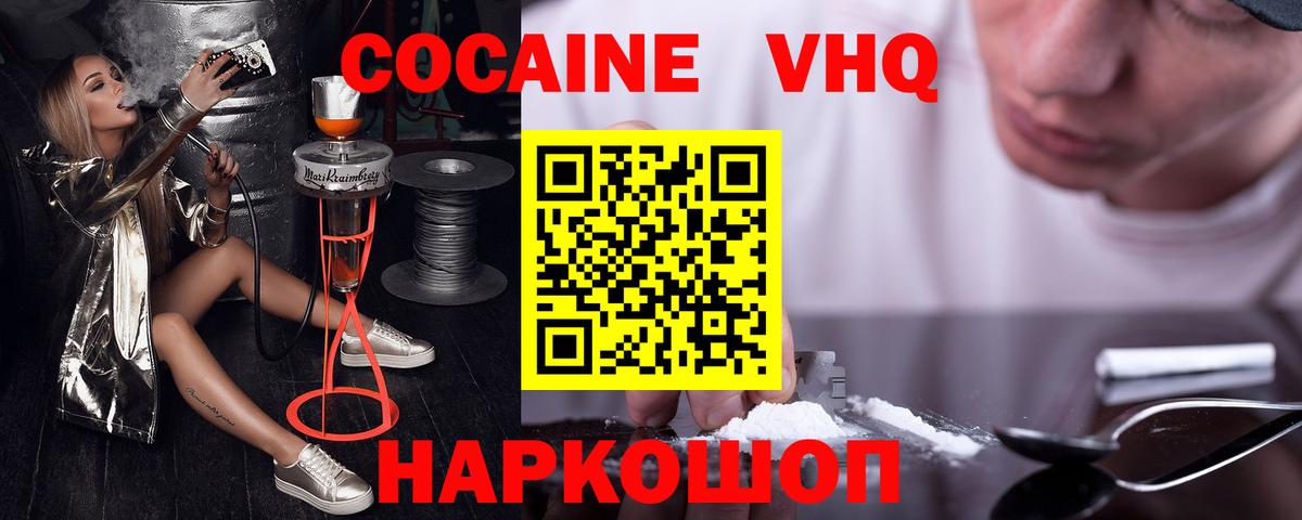 сколько стоит  Cocaine Боливия  Вход с VPN  Cocaine Боливия  Алатырь 