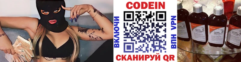 Кодеин Purple Drank Алатырь