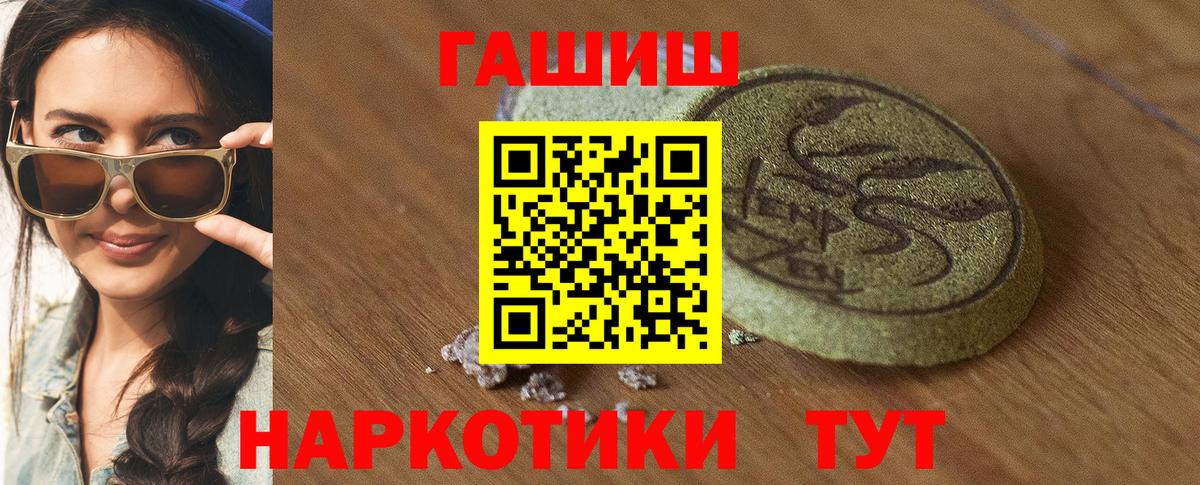 Гашиш 40% ТГК  Вход с VPN  Алатырь 