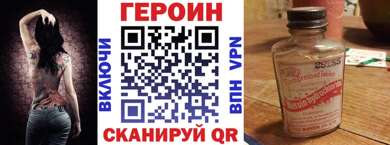 ГЕРОИН VHQ  где продают наркотики  Алатырь 