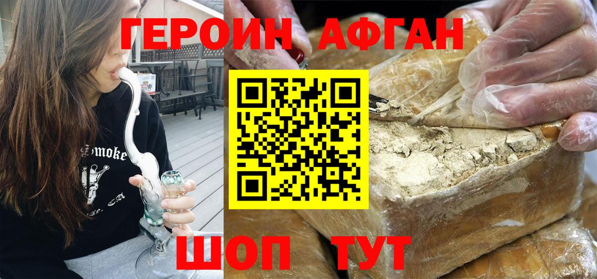 Героин VHQ  Вход с VPN  Алатырь 