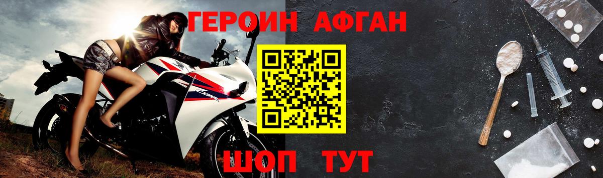 Героин белый Алатырь