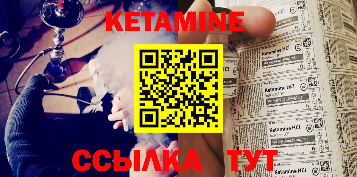 Кетамин ketamine  Вход с VPN  Алатырь 