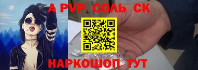 ALPHA PVP Абинск