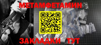 метамфетамин Ярцево