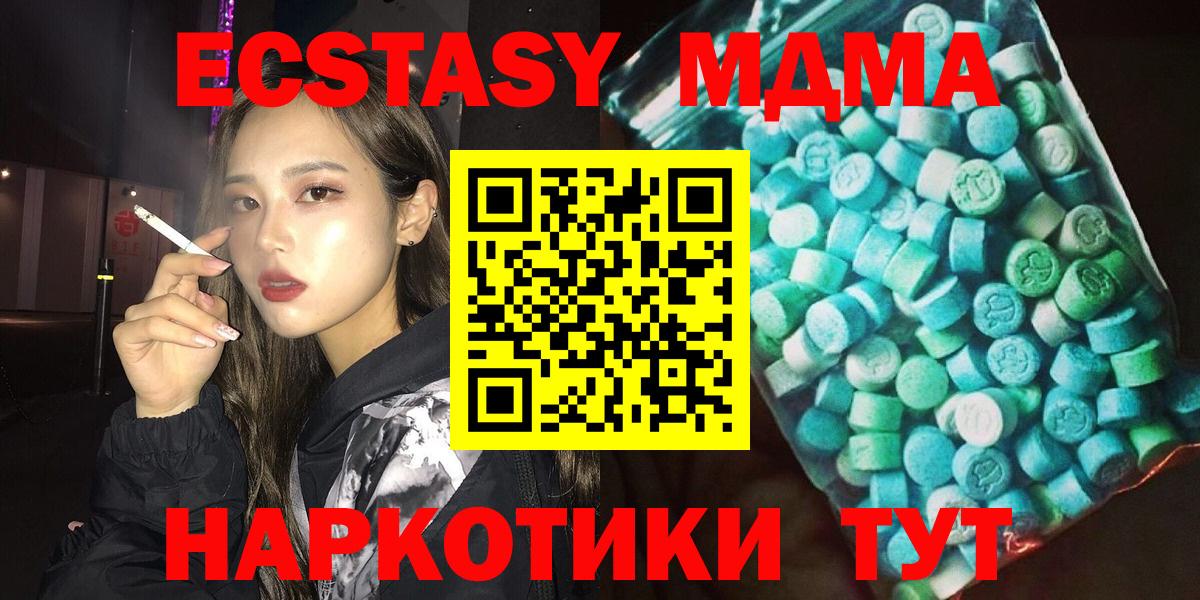 МДМА Molly  МДМА кристаллы  Вход с VPN  Алатырь 