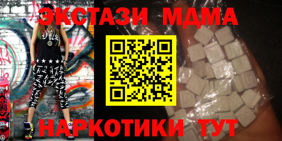 МДМА crystal Алатырь
