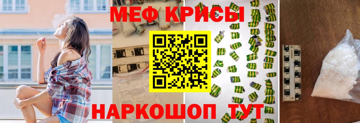 МДМА  Бошки Шишки  Мяу-Мяу  Кокаин  Алатырь  МЕФ  Вход с VPN 
