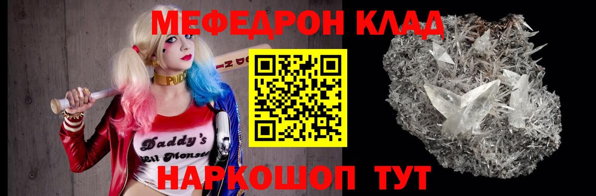 Алатырь  Мефедрон VHQ  Меф  МЕФ  МЯУ-МЯУ мяу мяу  цены   Вход с VPN 