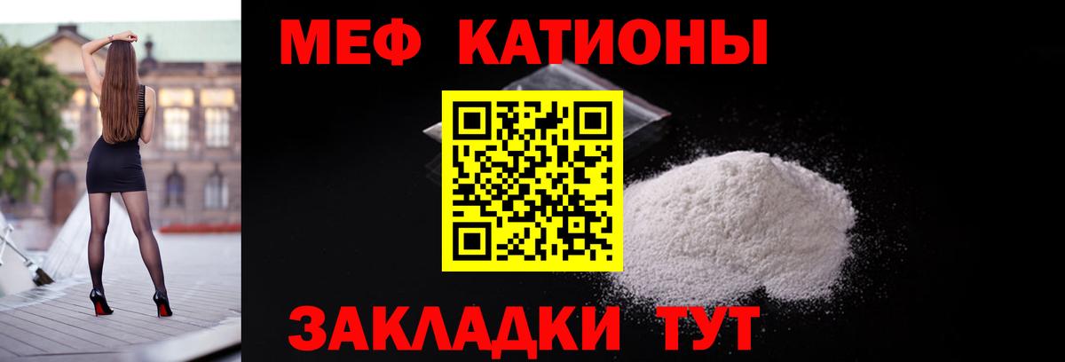 МЕФ кристаллы Алатырь