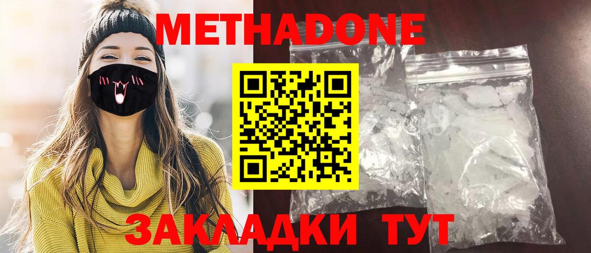 площадка как зайти  МЕТАДОН methadone  Алатырь  Вход с VPN  МЕТАДОН мёд 