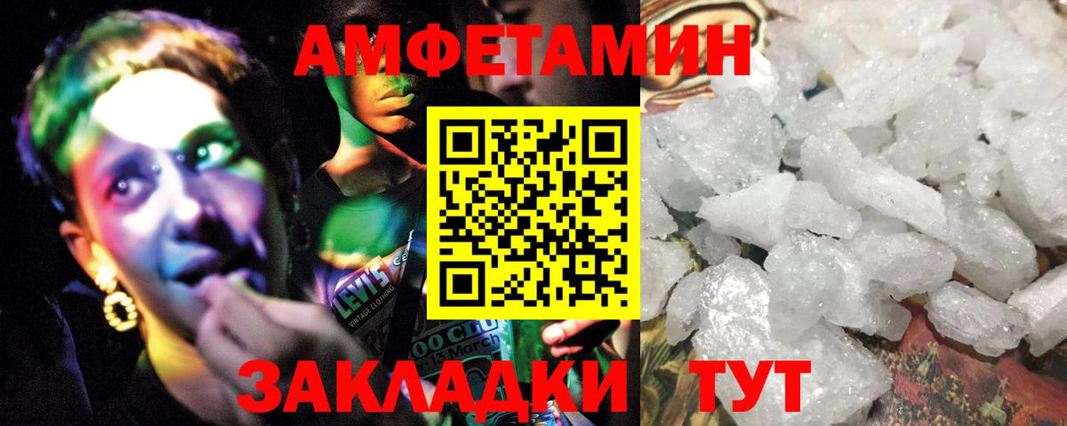 МЕТАМФЕТАМИН витя  МЕТАМФЕТАМИН витя  Алатырь  Вход с VPN 