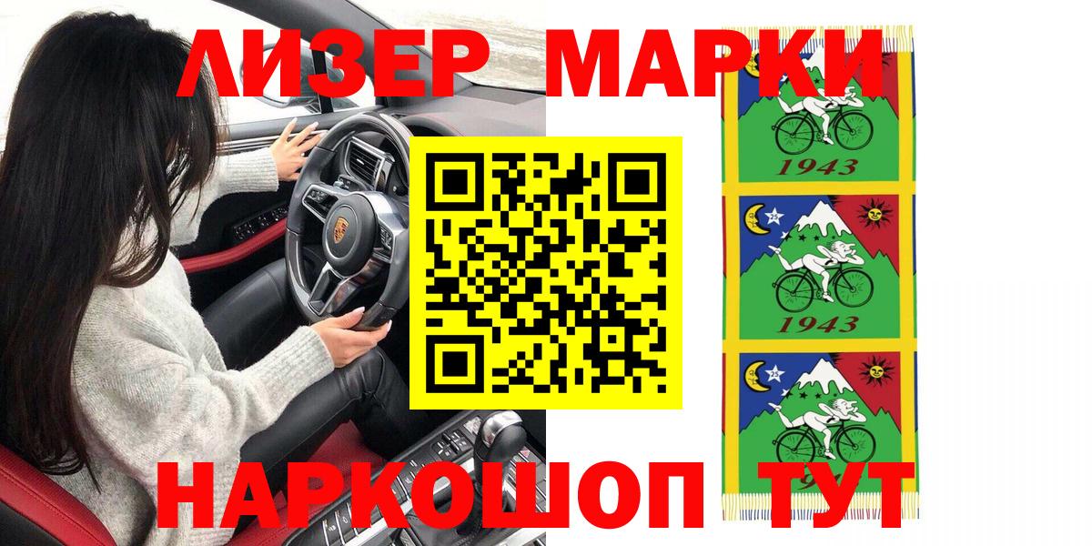 Марки NBOMe 1,5мг  Вход с VPN  как найти закладки  Алатырь 