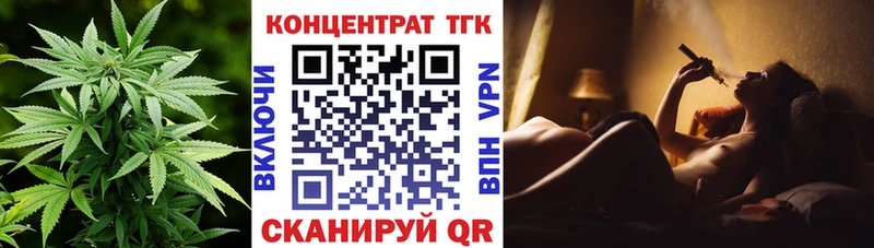 ТГК концентрат  где купить наркотик  Алатырь 