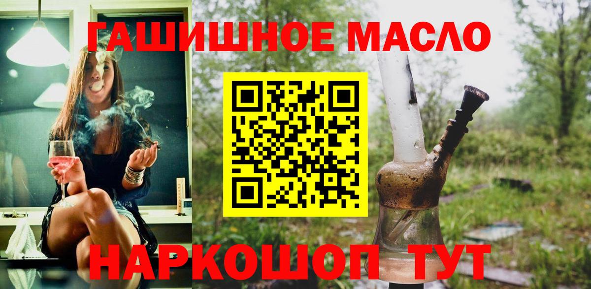 ТГК Wax  купить   ТГК гашишное масло  Алатырь  Вход с VPN 